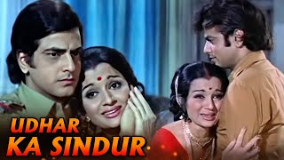 क्या है Jeetendra की शादी का सच  Udhar Ka Sindur  Reena Roy  Asha Parekh  Classic Hindi Movie [upl. by Hakeem]