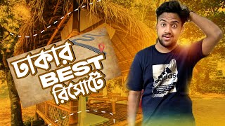 Resort Near Dhaka  Kakon Courtyard  Drink Taste Test  Mir Arabi Ali  Purbachal  Vlog 96 [upl. by Suqram595]