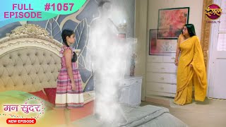 Mann Sundar  13 Nov 2024  Full Episode 1057  Full HD Newepisode  Dangal TV [upl. by Ssenav99]