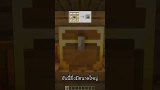 Minecraft Mods กล่องเก็บของ ฝากกดติดตามกดใจให้ผมด้วยนะครับ minecraft มายคราฟ [upl. by Klimesh]