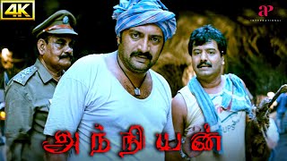 Anniyan 4K Movie Scenes  Ambi’s Alter Ego Anniyan Is Here   Vikram [upl. by Elinnet]