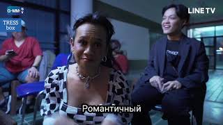 Рус саб за кадром Потому что мы всё ещё вместе 2 эпизод Still 2gether behind the scenes 2 ep rus sub [upl. by Taimi]