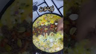 omelette a la viande hachée اوملات باللحم المفروم [upl. by Dygal]