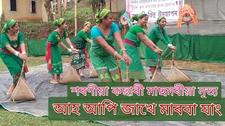 Ah ami mase marba jang  sarania kachari masmoriya nritya  tradional dance  danceofassam [upl. by Kinimod]