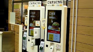 Automated Ordering Systems at McDonalds Japan [upl. by Moore459]