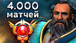 Лучший Кункка в мире 4000 матчей  Attacker Kunkka 734 DOTA 2 [upl. by Tinaret247]