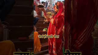 जय हो छठी मैया chathpuja bhojpuri reels viralvideo trending dj shardasinha love [upl. by Pettit]