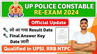 UP POLICE CONSTABLE RESULT amp FINAL ANSWER KEY DATE 2024 uppolice uppolicecutoff uppolicerunning [upl. by Atiuqaj660]