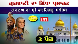 HD Live 3 ਪੋਹ Fatehgarh Sahib Gurdwara Shri Fatehgarh Sahib Sirhind 18 December 2023 [upl. by Nagaek354]