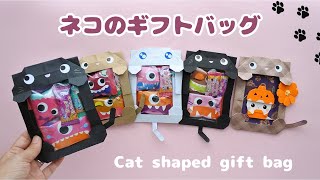 折り紙【ネコのギフトバッグ】の作り方＊How to make Origami Cat shaped gift bag [upl. by Delija]