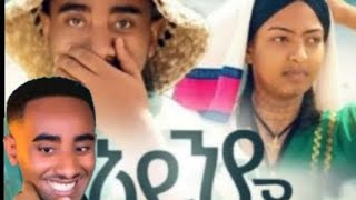 Bekureamanuel Yemane Beki Ayniye  ৯৬১  New Amharic M [upl. by Llemej]