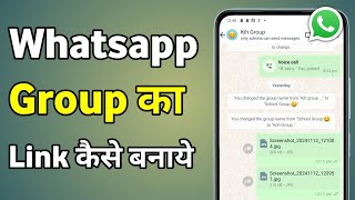 Create Whatsapp Group Link  Whatsapp Group Link Copy  Group Ka Link Kaise Banaen [upl. by Echikson]