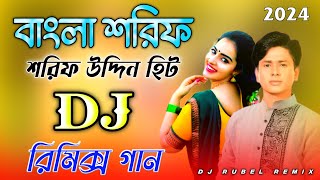 shorif Uddin Dj gan  Bangla Dj song  shorif Notun Dj gaan  shorif Uddin Dj Remix 2024 [upl. by Enymsaj911]