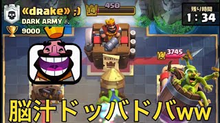 【クラロワ】10秒デッキでトロフィー9000潰したンゴオオオオ✌️😭 クラロワ clashroyale games [upl. by Htirehc]