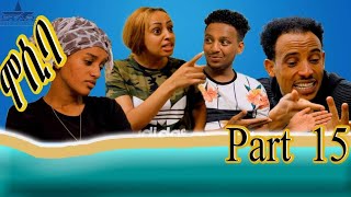 New Eritrean sitcom 2021Mosiba part 15  ሞሲባ ተከታታሊት ሲቲኮም 15 ክፋል [upl. by Rachelle]