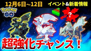 アメXLが稼ぎ放題なシーズン！ イベントまとめと新着情報【ポケモンGO】 [upl. by Shellans]