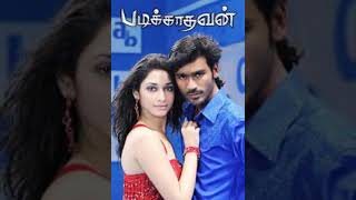 padikathavan bgm dhanush mani Sharma [upl. by Nazario]