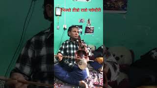 Nepali sarangi Lok dhun music folksong [upl. by Mcnully973]