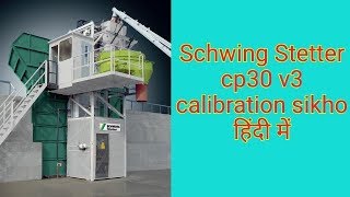 Schwing Stetter cp30 batching Plant 【calibration】 [upl. by Robin]