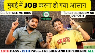 Job Vacancy In Mumbai 2024  Mumbai me job kaise dhudhe Mumbai Jobs Collaboration with MumbaiVlog [upl. by Zertnom]