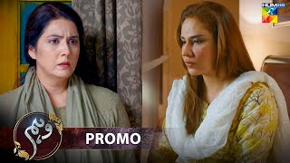 Wehem  Episode 26 Promo  Tomorrow At 08 Pm Only On HUM TV [upl. by Holloway958]