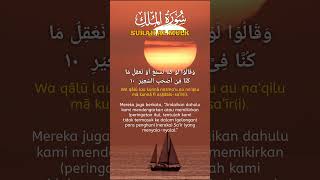 SURAH AL MULK PALING MERDU  SURAH MULK BEAUTIFUL RECITATION AL MULK AYAT 914 [upl. by Aleet698]