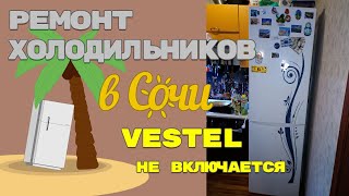 Ремонт холодильника Vestel замена пускозащитного реле [upl. by Celik822]