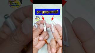 Cutting pen knife जुगाड़ 😯 shorts youtubeshorts cuttingknife [upl. by Dimitry854]