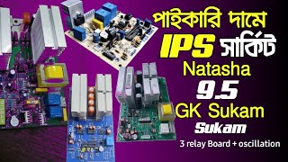 IPS Circuit price 2024Sukamjk sukamGK natashanatasha3 relay ocillation board ips circuit price [upl. by Stephi]