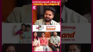 மாமியார் மருமகள் சண்டையா Alya Manasa  Sanjeev Karthick [upl. by Gniliem]