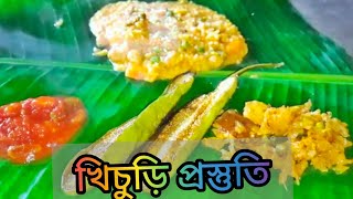 Khichuri Recipe Bengali Style  Vegetable Khichuri  Khichdi Recipe [upl. by Aisayn]