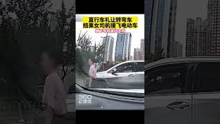 直行车礼让转弯车反被骂，女司机怒斥现场曝光！ [upl. by Aneehsram]