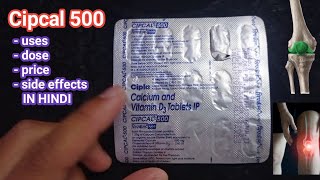 Cipcal 500 tablet uses in hindi ✅ [upl. by Edieh]