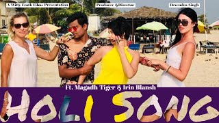 Gori Khala Magahiya Paan  Holi Song Bhojpuri  Magadh Tiger  Irin Blansh  New bhojpuri song [upl. by Claretta]