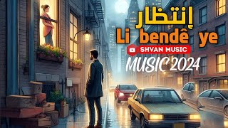 Shvan Music  Li bendê ye  إنتظار  Official music 2024 [upl. by Atikahc]