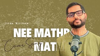 Nee Mathram Mathi Yehova Yire  Malayalam Christian Song [upl. by Naenej]