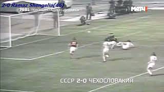 QWC 1982 USSR vs Czechoslovakia 20 28101981 [upl. by Sylera728]