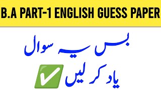 BA Part 1 English Guess Paper  BA Part 1 English Important Questions ba baenglish [upl. by Aizat]