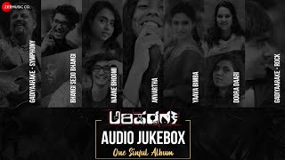 Arishadvarga  Full Movie Audio Jukebox  Udith Haritas  Pavan Kumar R  Prakash Raj [upl. by Manard]