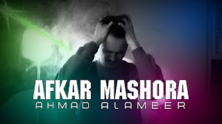 AMJAD ALAMEER  Afkar Mashora Official Music Video [upl. by Mayor91]