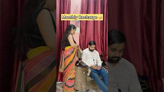 Monthly Recharge🤪 comedy couplecomedy trending funny funnycomedy couplevideo [upl. by Jadwiga]