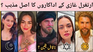 Ertugrul Ghazi Cast Real Names And Religion [upl. by French253]