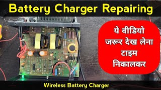 Battery charger repairing  ये वीडियो जरूर देख लेना एक बार  Wireless battery charger repairing [upl. by Ginnifer225]