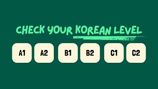 𝗪𝗵𝗮𝘁𝘀 𝘆𝗼𝘂𝗿 𝗞𝗼𝗿𝗲𝗮𝗻 𝗟𝗲𝘃𝗲𝗹 Beginner Intermediate or Advanced  Korean Level Test [upl. by Nohsyar]