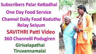 SUBSCRIBERS பலர் கேட்டுக்கொண்டதால் One Day Foodன் சாவித்ரி பாட்டி விடியோவை மறு ஒளிபரப்பு செய்கிறேன் [upl. by Ardyaf447]