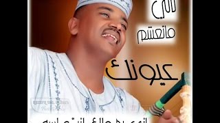 جعفر السقيد اغنية الصبر من البوم ثواني الليل [upl. by Einej]