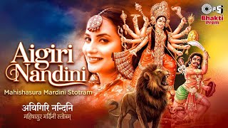 Aigiri Nandini Nandita Medini  Durga Stuti  Devi Stotram  Jai Jai Mahishasura Mardini [upl. by Ahsiuqet]