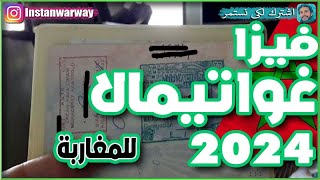 المعيشه في قطرمعلومات سريعة عن مصروفي [upl. by Selda]