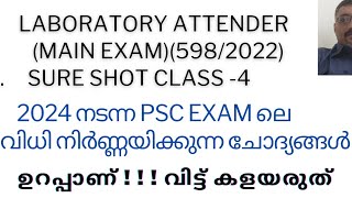 2024 PSC EXAM IMPORTANT SELECTED QUESTIONSLABORATORY ATTENDERMAIN EXAM [upl. by Pittel]