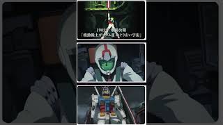 Mobile Suit Gundam Cucuruz Doans Island ReleaseHAPPY NEW YEAR gunpla gundam shorts [upl. by Hiller]